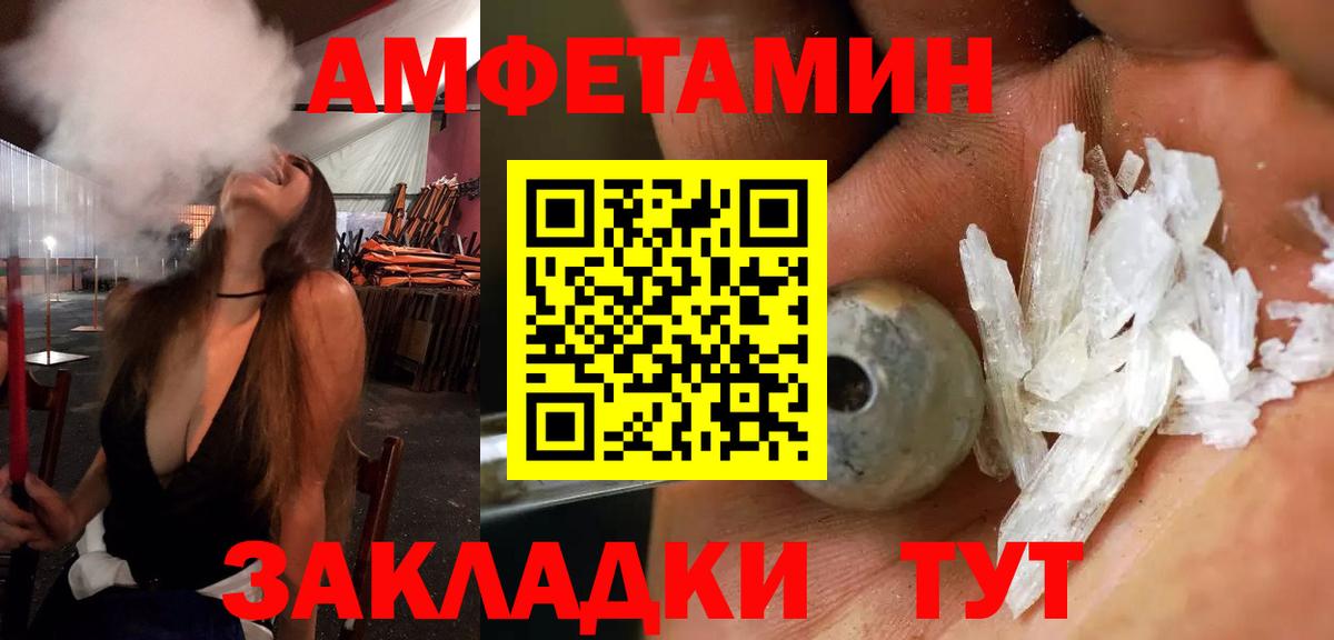 Амфетамин 97%  АМФЕТАМИН  АМФЕТАМИН  Магнитогорск  Вход с VPN 