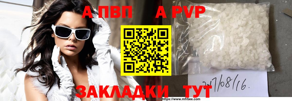 A PVP крисы CK  Вход с VPN  Магнитогорск 