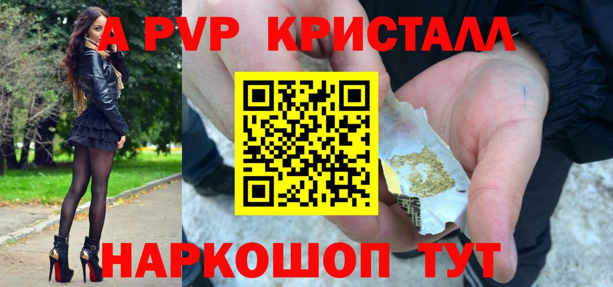 Alpha-PVP мука Магнитогорск