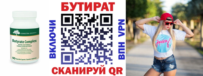 БУТИРАТ жидкий экстази  kraken онион  Магнитогорск 