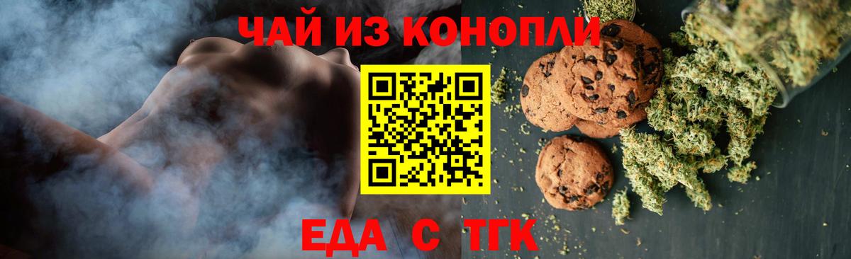 Cannafood конопля  Вход с VPN  Магнитогорск 