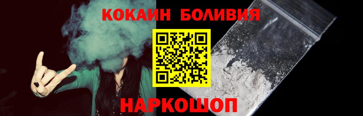 Кокаин VHQ Магнитогорск