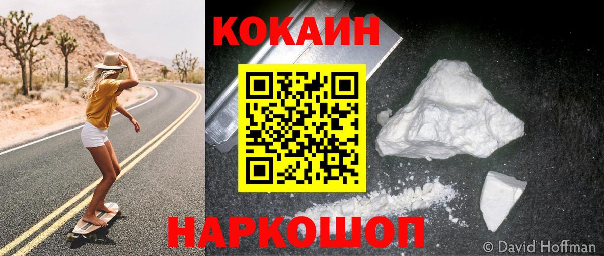 COCAIN Эквадор  Вход с VPN  COCAIN Columbia  Магнитогорск 