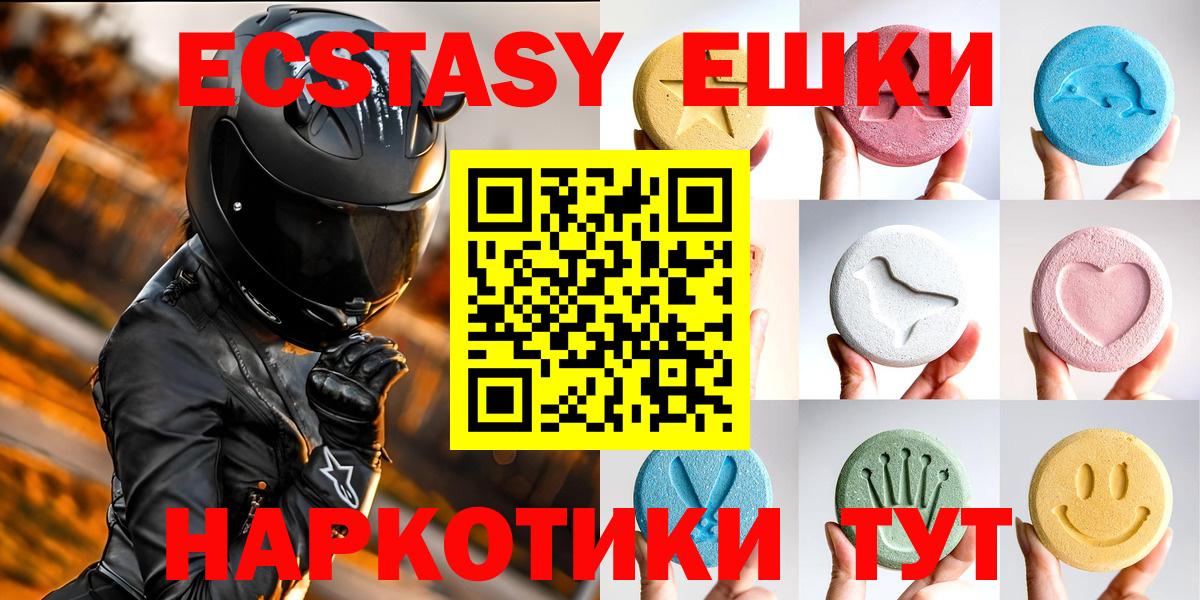 Экстази таблы  даркнет сайт  Вход с VPN  Магнитогорск  Экстази Punisher 