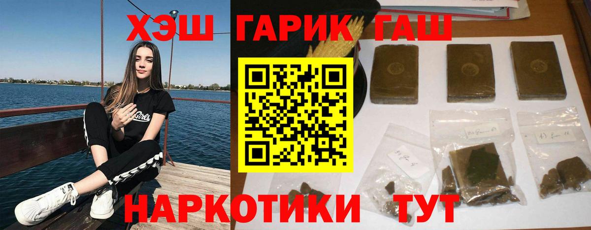 ГАШ хэш  где купить наркоту  Магнитогорск  Вход с VPN 