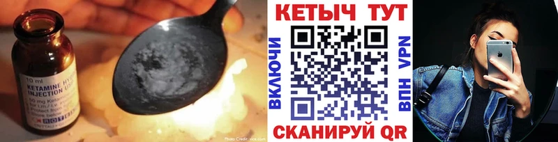 как найти Магнитогорск Кетамин VHQ