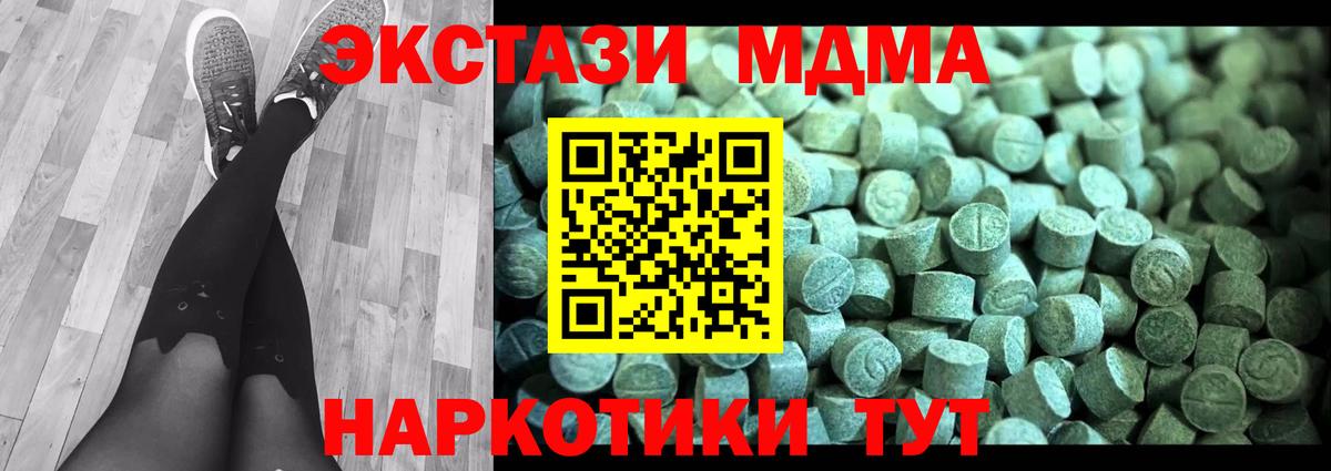 МДМА  МДМА кристаллы  Вход с VPN  Магнитогорск  МДМА кристаллы 