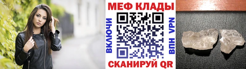 МЕГА ссылки  Магнитогорск  Меф VHQ 