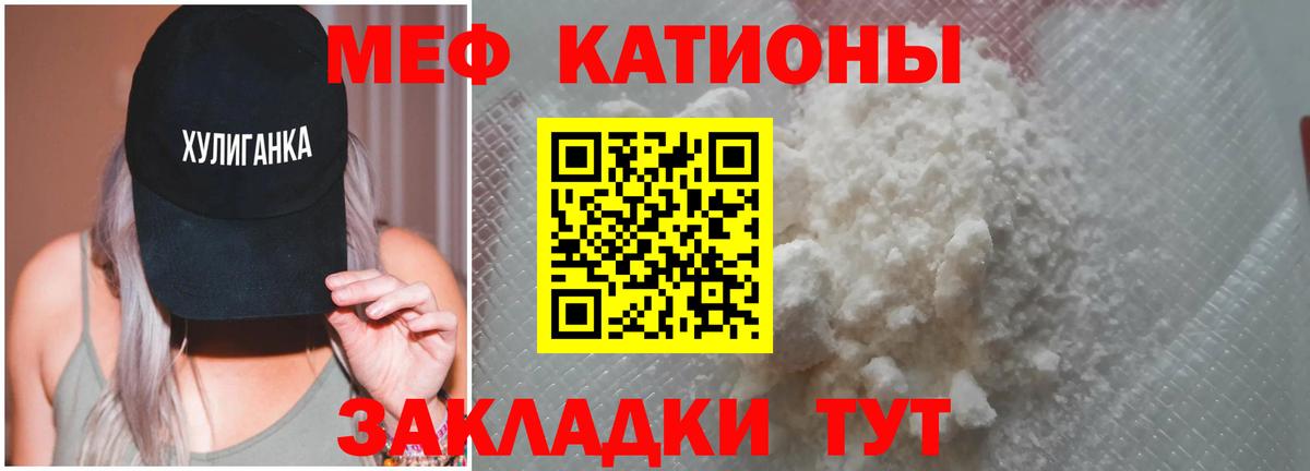Меф mephedrone  МЕФ  Магнитогорск  Вход с VPN  Мефедрон mephedrone 