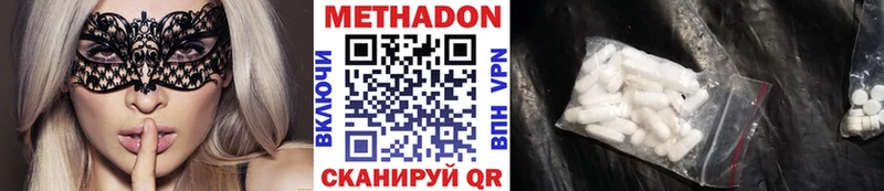 МЕТАДОН мёд  Магнитогорск 