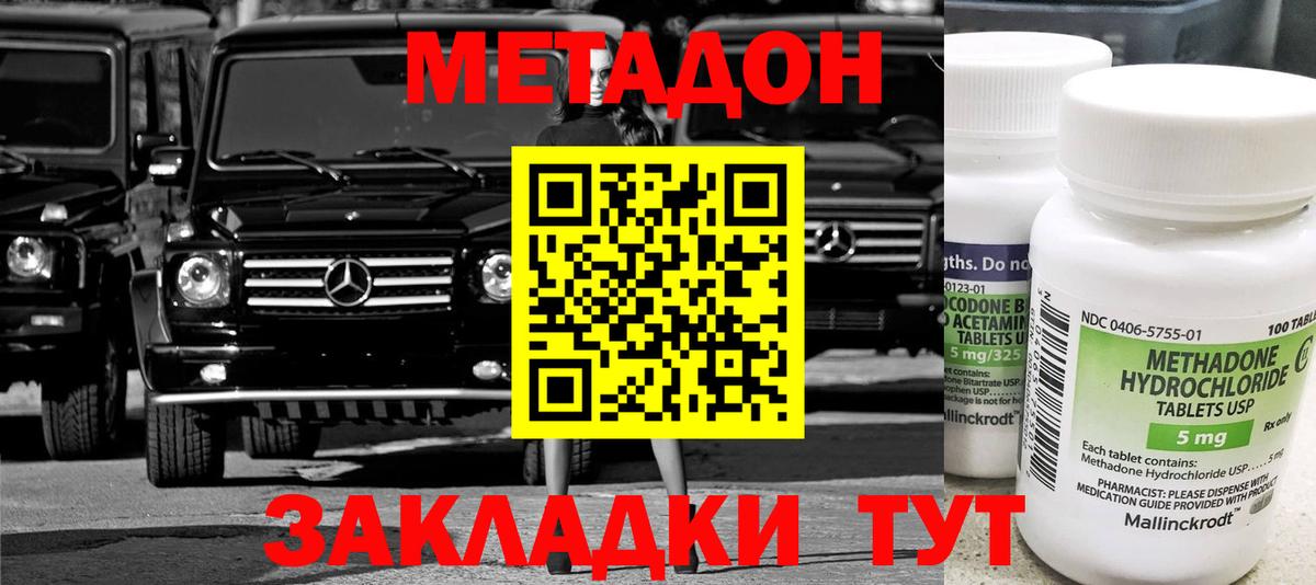 МЕТАДОН белоснежный  Метадон белоснежный  Вход с VPN  Магнитогорск 