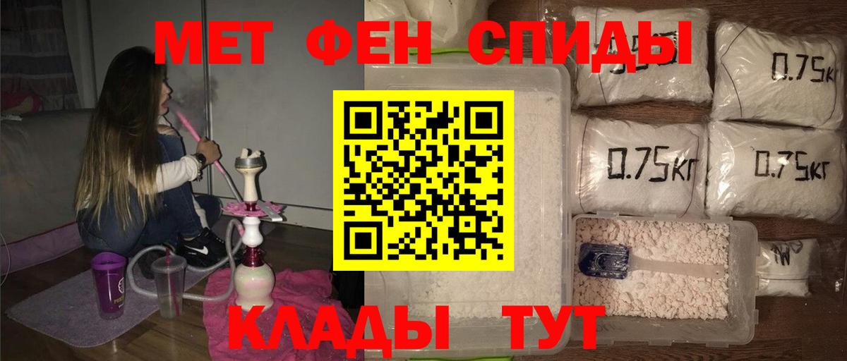 Первитин мет Магнитогорск