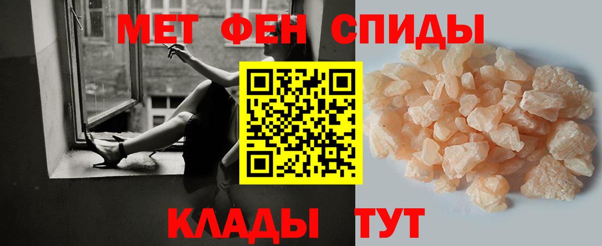 Магнитогорск  Первитин Methamphetamine  Первитин  Вход с VPN 