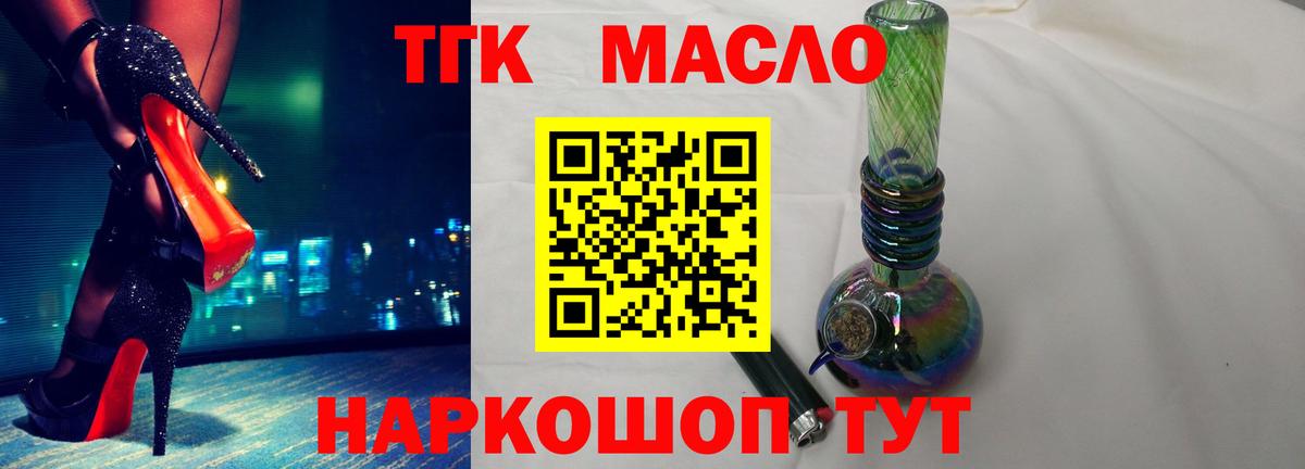 Дистиллят ТГК THC oil  Вход с VPN  Магнитогорск  Дистиллят ТГК THC oil 