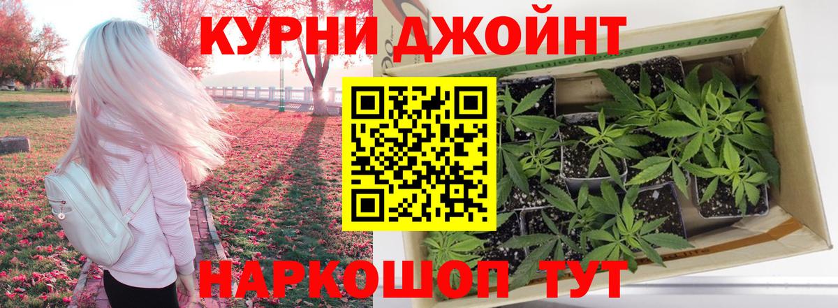 Бошки марихуана AK-47  МАРИХУАНА MAZAR  Магнитогорск  Вход с VPN  Конопля планчик 